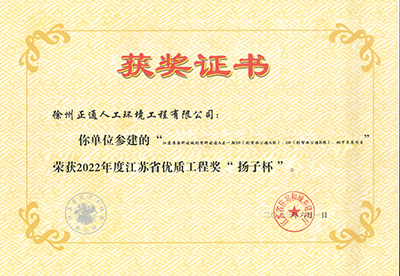 揚(yáng)子杯-淮?？萍汲? title=